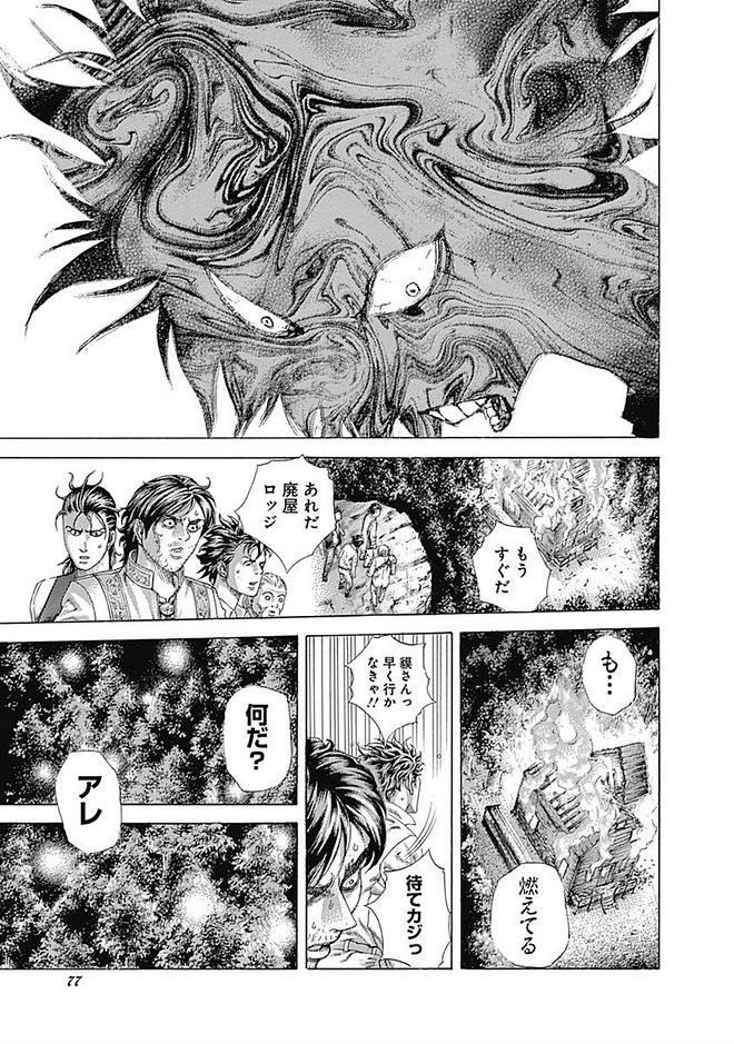 Usogui - Chapter 421 - Page 15